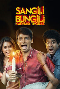 Sangili Bungili Kadhava Thorae (U/A)