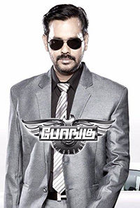Bongu (U)