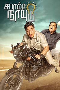 Sabash Naidu 