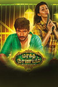 Maragatha Naanayam (U)