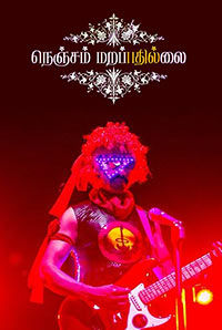 Nenjam Marappathillai OLD