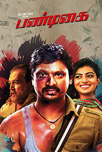 Pandigai (U/A)