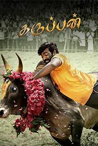 Karuppan 