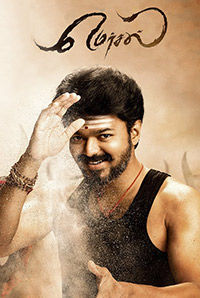Mersal 
