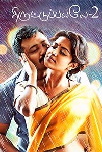 Thiruttuppayale 2 