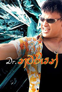 Dr. Nawariyan 
