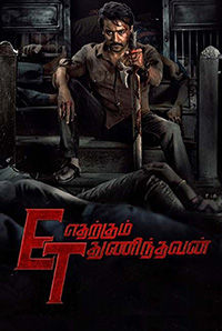 Etharkkum Thunindhavan