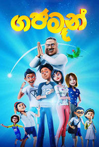 Gajaman (2D)