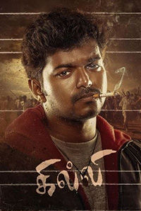 Ghilli