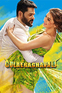 Gulaebaghavali 