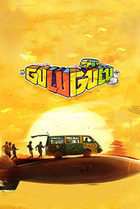 Gulu Gulu