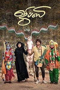 Gypsy 