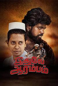 Idhuve Aarambam