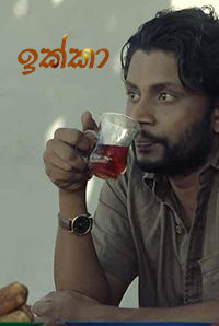 Ikka
