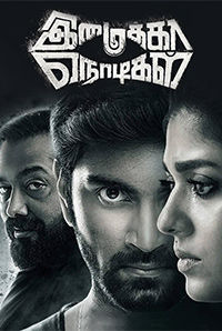 Imaikkaa Nodigal 