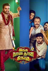 Inga Naan Thaan Kingu