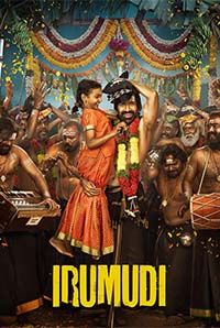 Irumudi