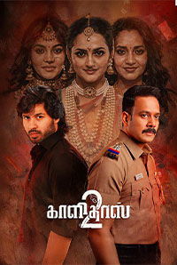 Kaalidas 2