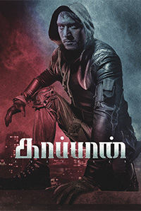 Kaappaan
