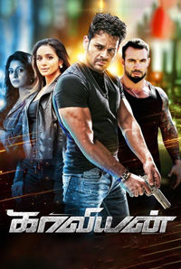 Kaaviyyan (U)