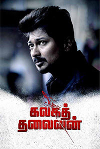 Kalaga Thalaivan
