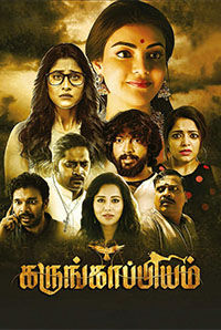 Karungaapiyam