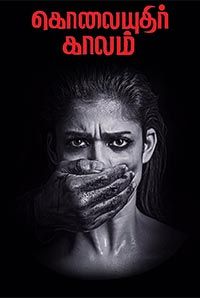 Kolaiyuthir Kaalam 