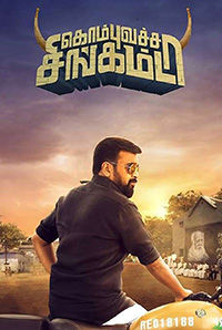 Kombu Vatcha Singamda