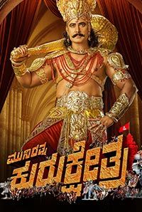 Kurukshetra (3D) 