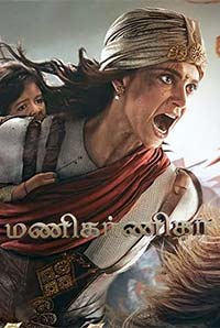 Manikarnika: The Queen of Jhansi (Tamil) 