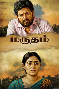 Marutham