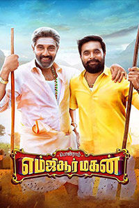 MGR Magan