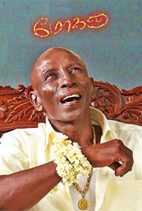 Mohana 
