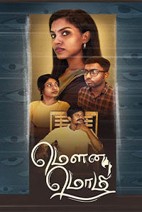 Mouna Mozhi