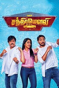 Mr. Chandramouli (U/A)