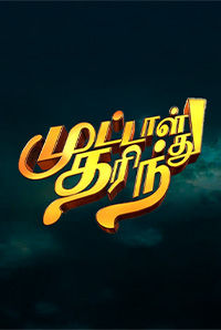 Muttal Tharindu