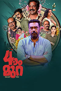 Naalam Mura