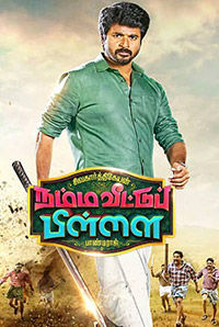 Namma Veetu Pillai (U)