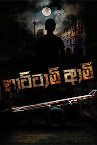 Nattami Army
