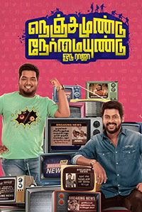 Nenjamundu Nermaiyundu Odu Raja 