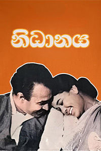 Nidhanaya