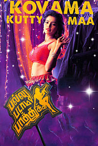 Pallu Padama Paathuka