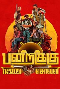 Pandrikku Nadri Solli