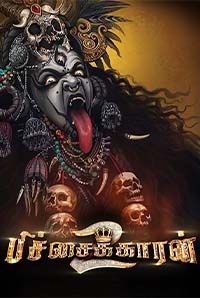 Pichaikkaran 2