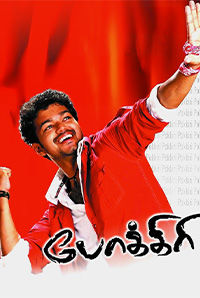 Pokkiri