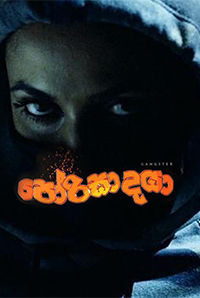 Porisadaya 