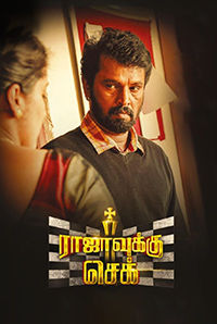 Rajavukku Check