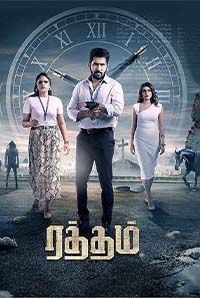 Raththam
