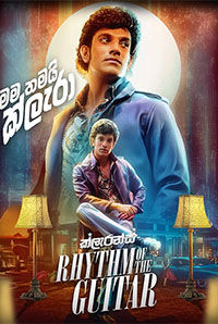 Rhythm of the Guitar