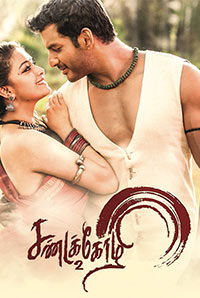 Sandakozhi 2 